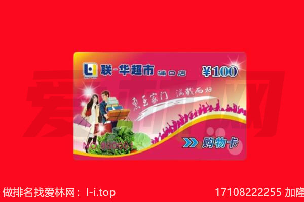 怀化购物卡回收.jpg